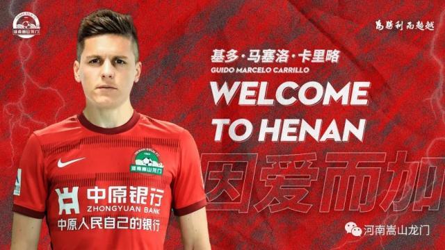 足球比赛-官方：河南嵩山龙门宣布基多·马塞洛·卡里略加盟